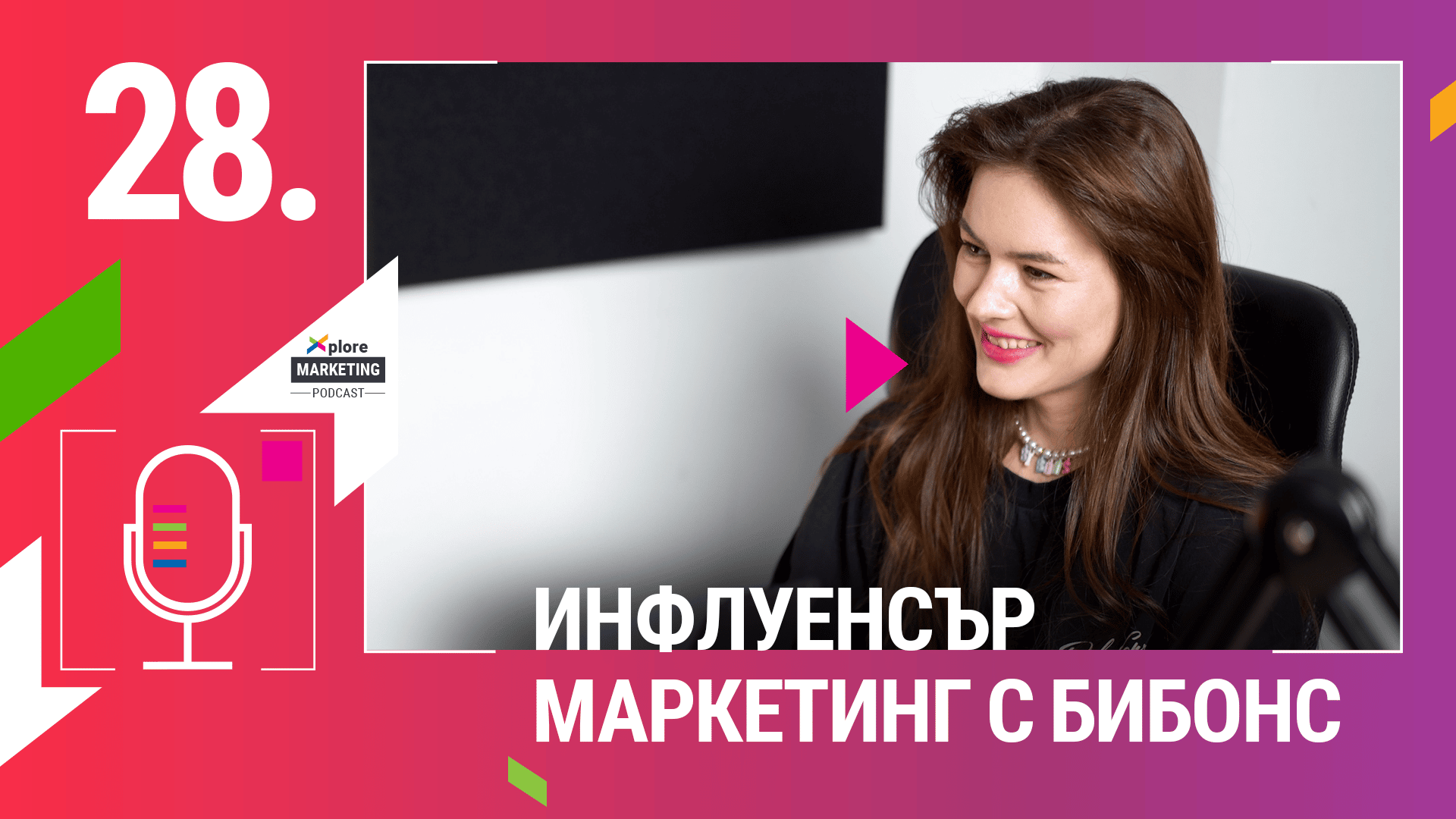 Xplore Marketing Еп. 28: Биляна Славейкова – Бибонс – За дългосрочните инфлуенсър партньорства и още