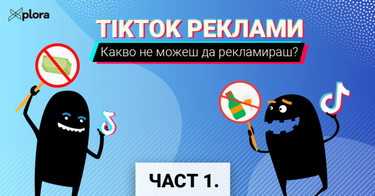 TikTok Ads: What's Banned and Why?