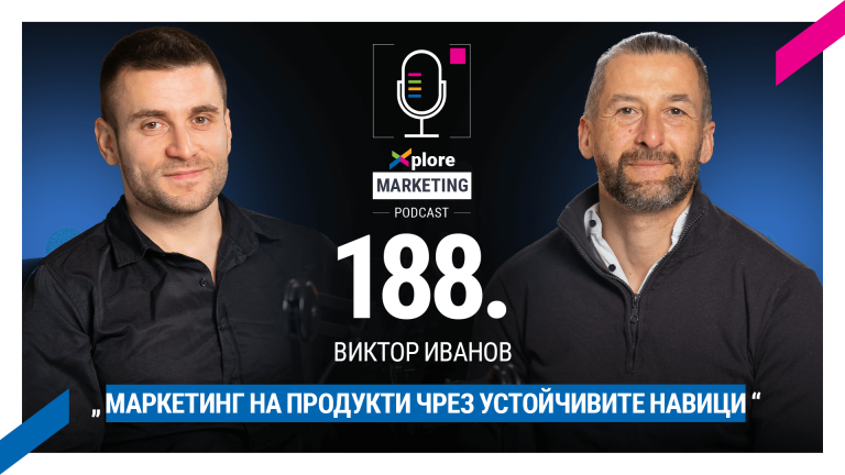 Xplore Marketing – Еп. 188: Виктор Иванов – „Маркетинг на продукти чрез устойчивите навици“