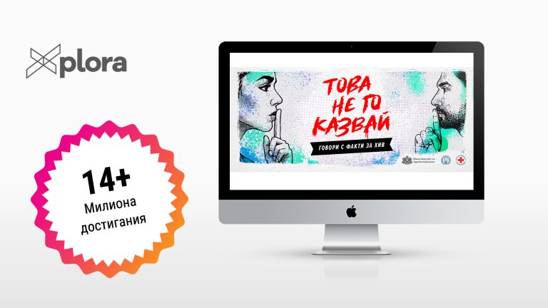 Speaking About HIV Without Fear: A National Anti-AIDS Campaign with Over 14 Million Impressions