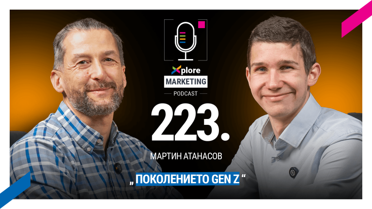Xplore Marketing – Еп. 223: Мартин Атанасов – “Поколението Gen Z“