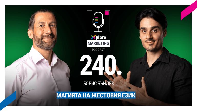 Xplore Marketing – Еп. 240: Борис Бъндев – “Магията на жестовия език“